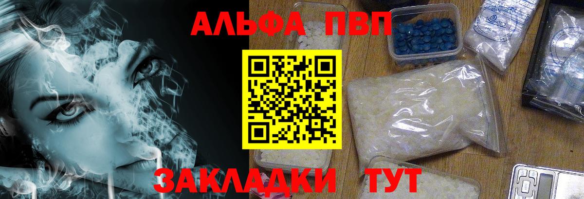 A-PVP Соль Лесозаводск