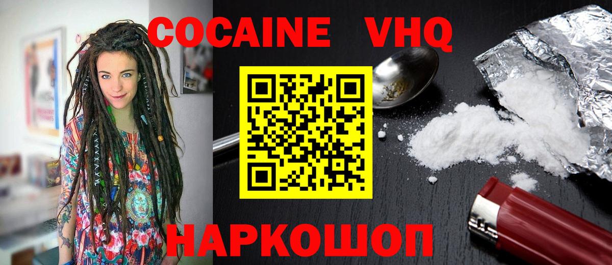 COCAIN Fish Scale Лесозаводск