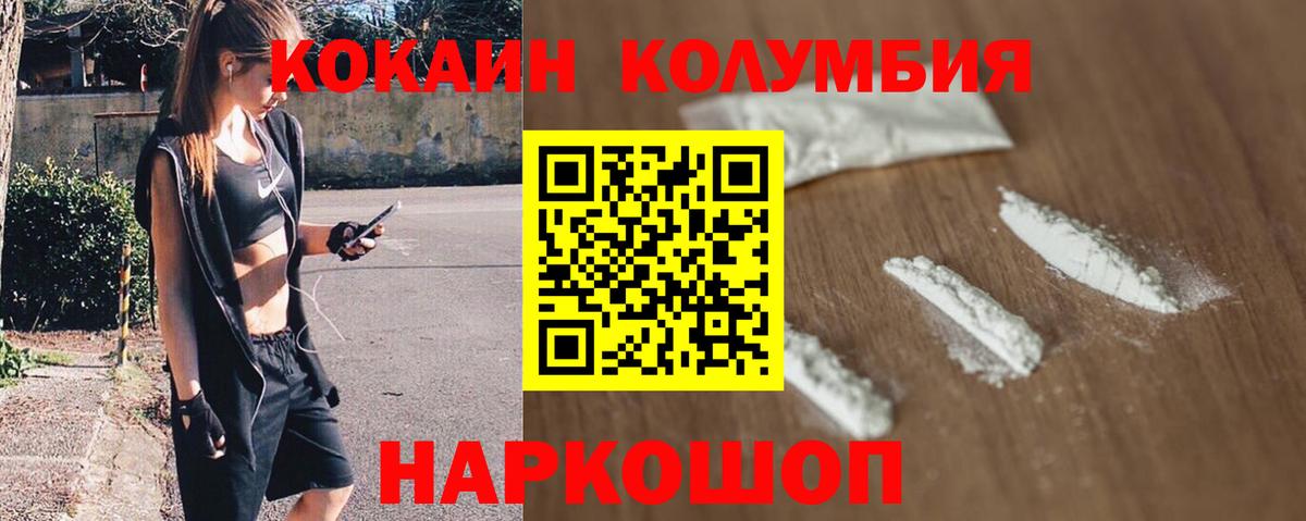 COCAIN Боливия  Вход с VPN  КОКАИН 97%  Лесозаводск 
