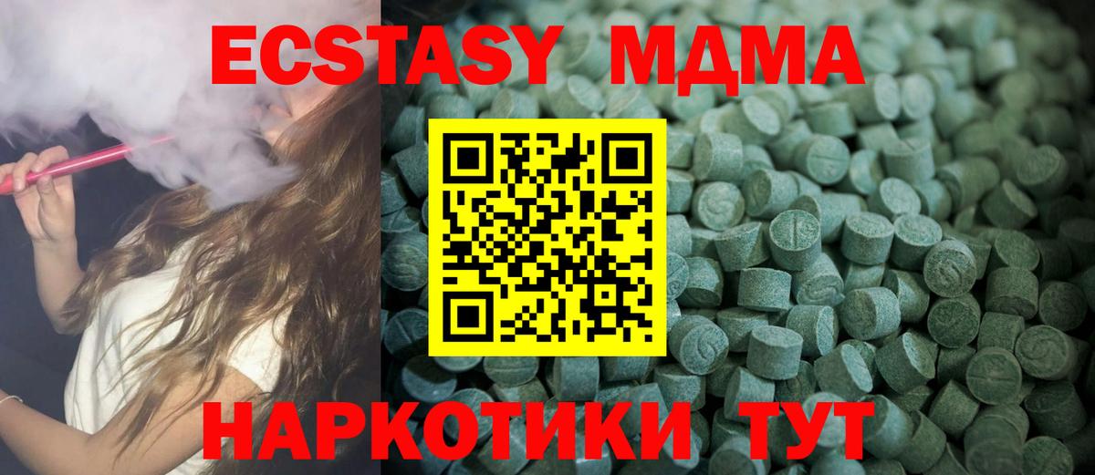 Лесозаводск  Экстази 300 mg  ЭКСТАЗИ  ЭКСТАЗИ Punisher  Вход с VPN 