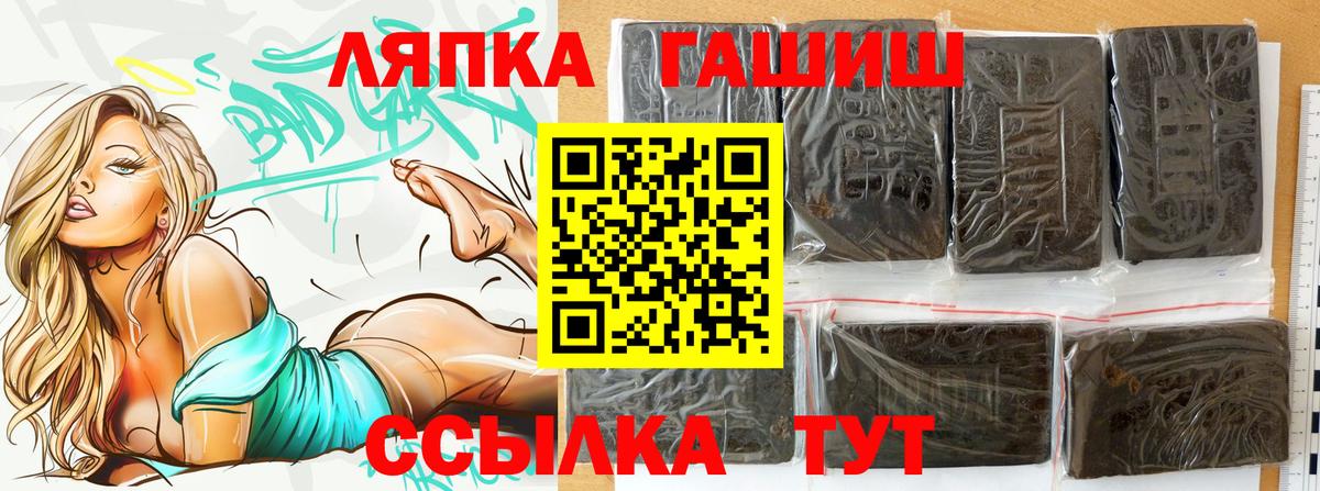 Гашиш хэш  Гашиш Ice-O-Lator  Лесозаводск  Гашиш  Вход с VPN 