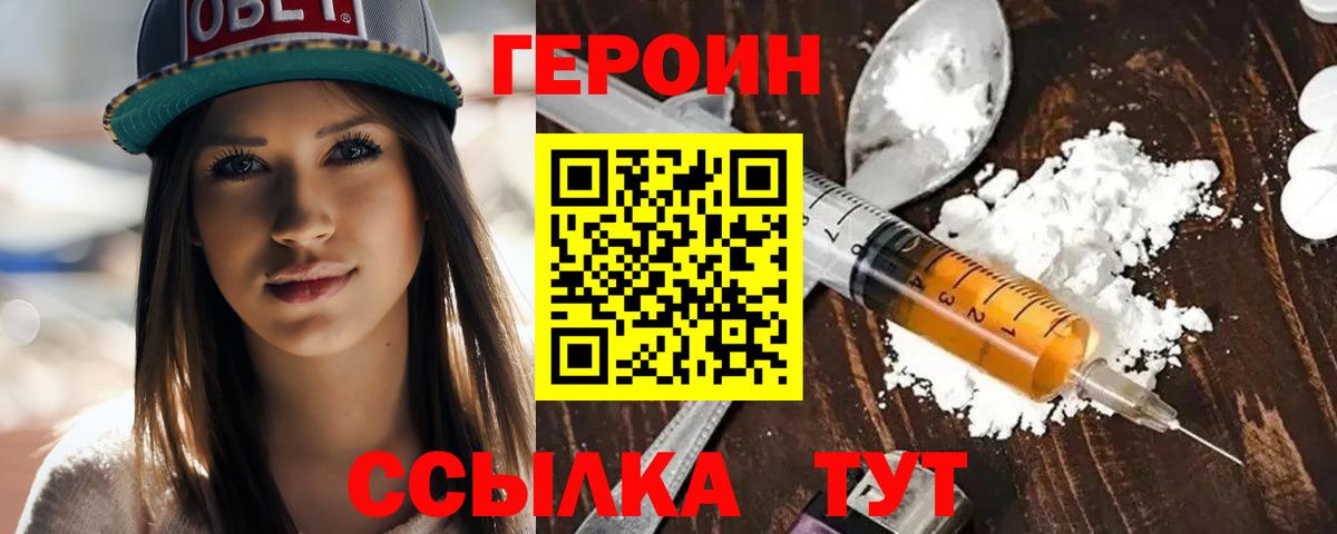 Героин афганец Лесозаводск