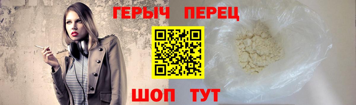 Героин афганец  Вход с VPN  Лесозаводск 