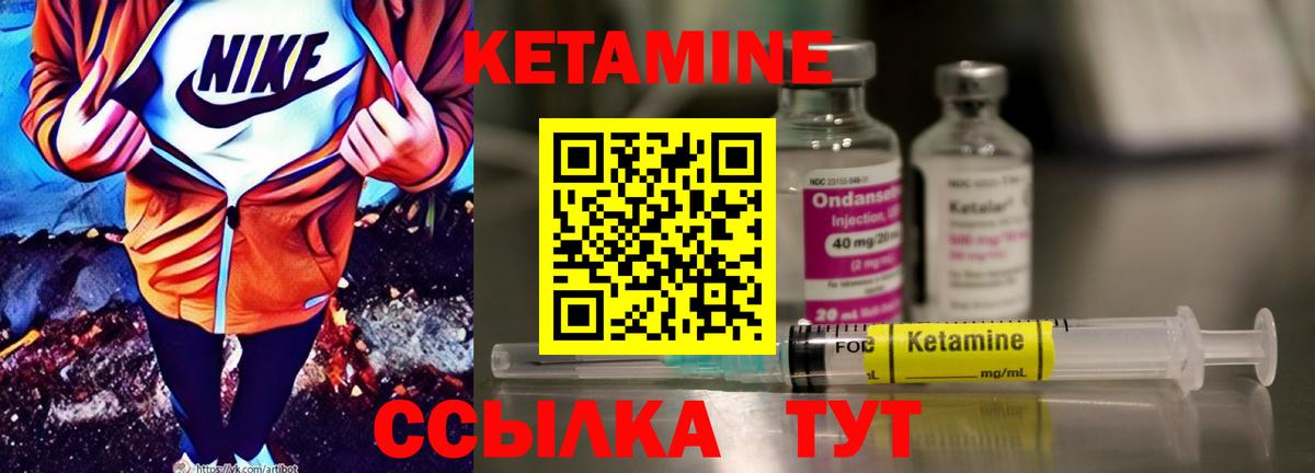 Кетамин VHQ  Вход с VPN  Лесозаводск  КЕТАМИН ketamine 