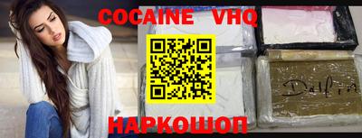 кокаин VHQ Кандалакша