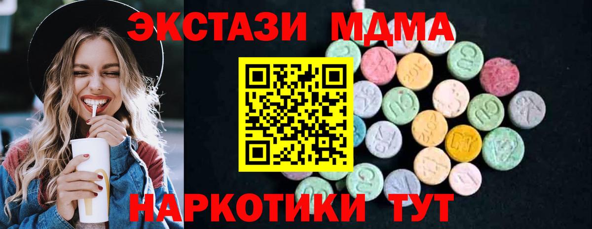 MDMA Molly  MDMA crystal  Лесозаводск  Вход с VPN 