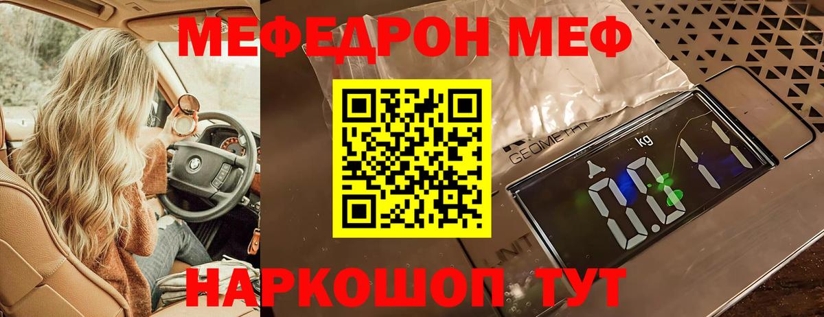 МЕФ мука  Меф  Мефедрон 4 MMC  Лесозаводск  Вход с VPN  Меф 