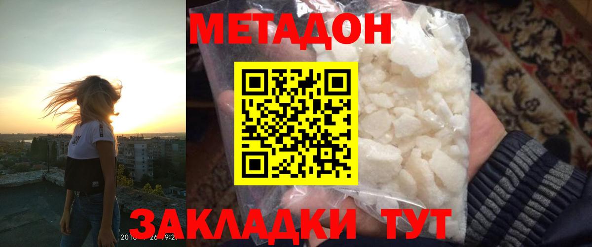 Лесозаводск  OMG ссылка  Вход с VPN  МЕТАДОН кристалл 