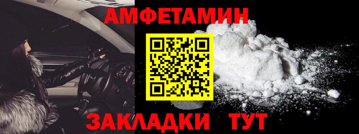 Первитин Декстрометамфетамин 99.9%  Вход с VPN  Лесозаводск 