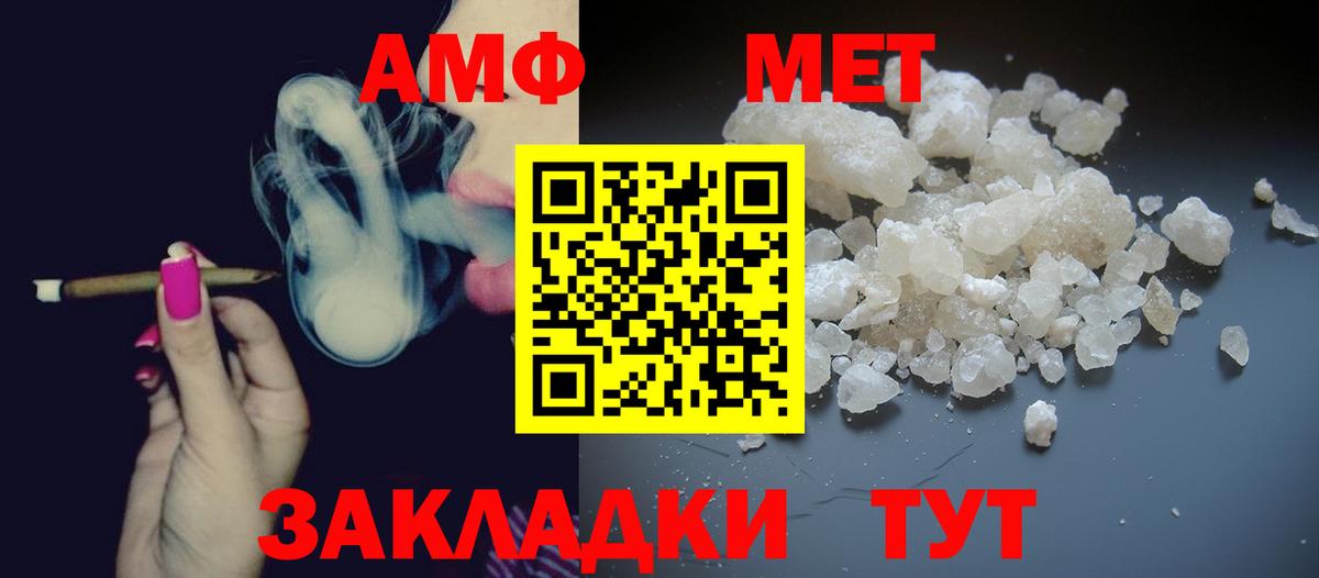 МЕТАМФЕТАМИН винт Лесозаводск
