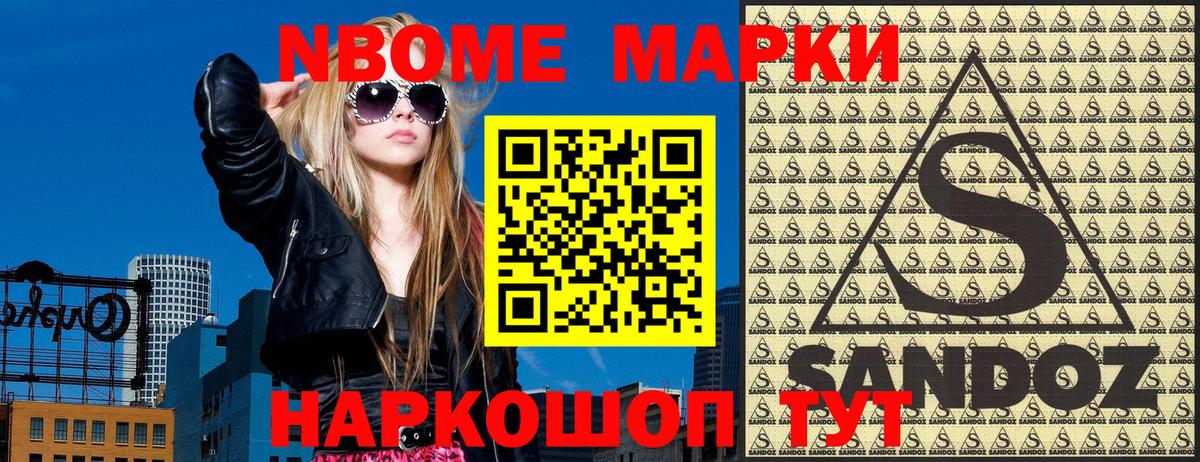 Наркотические марки 1500мкг  Наркотические марки 1500мкг  Лесозаводск  Вход с VPN 
