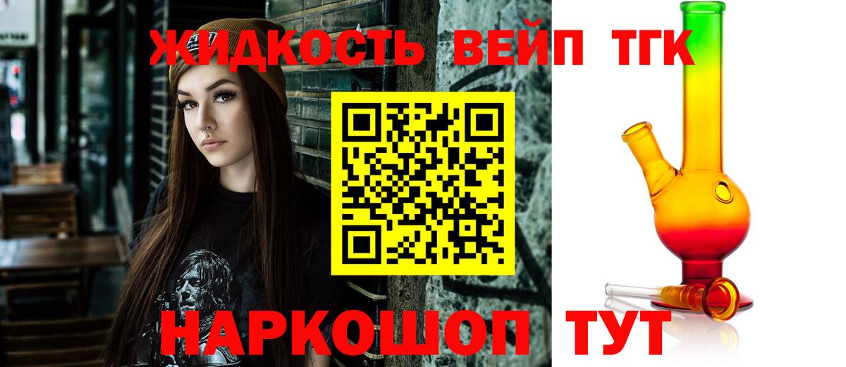Лесозаводск  даркнет сайт  Вход с VPN  ТГК концентрат 