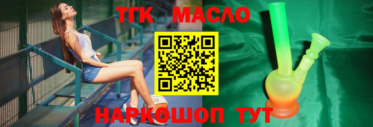 ТГК концентрат Лесозаводск