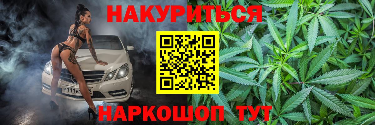 Бошки марихуана марихуана  Бошки марихуана White Widow  Вход с VPN  Конопля план  МАРИХУАНА Bruce Banner  Лесозаводск 